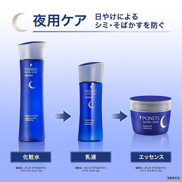 PONDS Double White Medicinal Whitening Essence Set Whitening Essence 28g + 28g