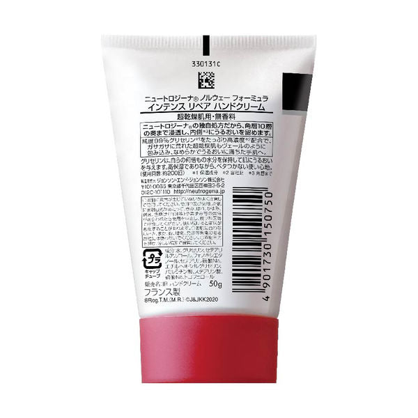 Neutrogena Norwegian Formula Intense Repair Hand Cream Fragrance Free for Ultra Dry Skin 50g