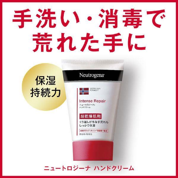 Neutrogena Norwegian Formula Intense Repair Hand Cream Fragrance Free for Ultra Dry Skin 50g