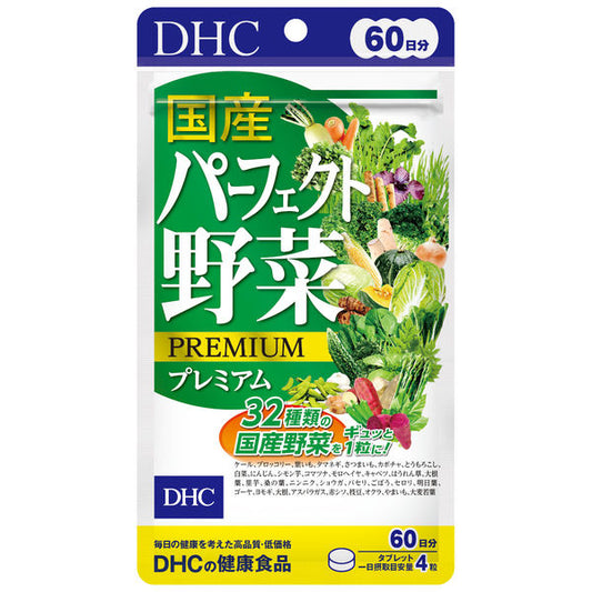 DHC domestic perfect vegetable premium 60 days worth