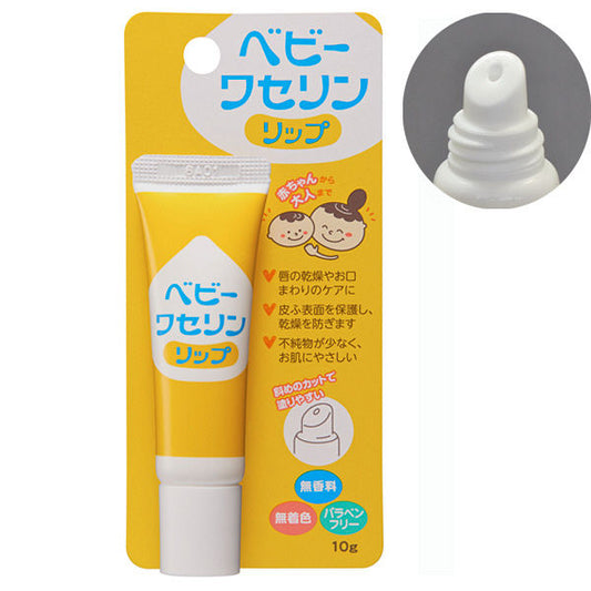 Baby Vaseline Lip 10g Lip balm Protects skin and lips Anti-drying