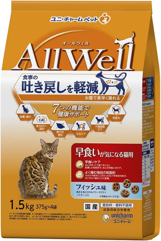 AllwellFor cats who are worried about eating fastFish -flavored small fish and scissors freeze dried plowersHealth support with seven functions centered on reduction of meals