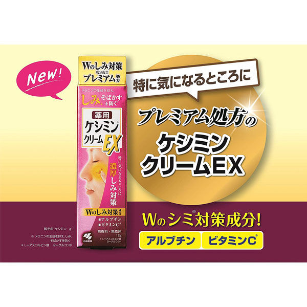 Keshimin Cream EX 12g