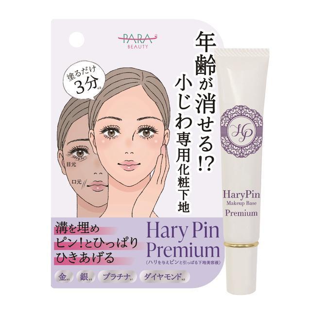 Doctor Product HaryPin Premium Makeup Base