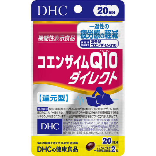 DHC Coenzyme Q10 Direct 20 days worth