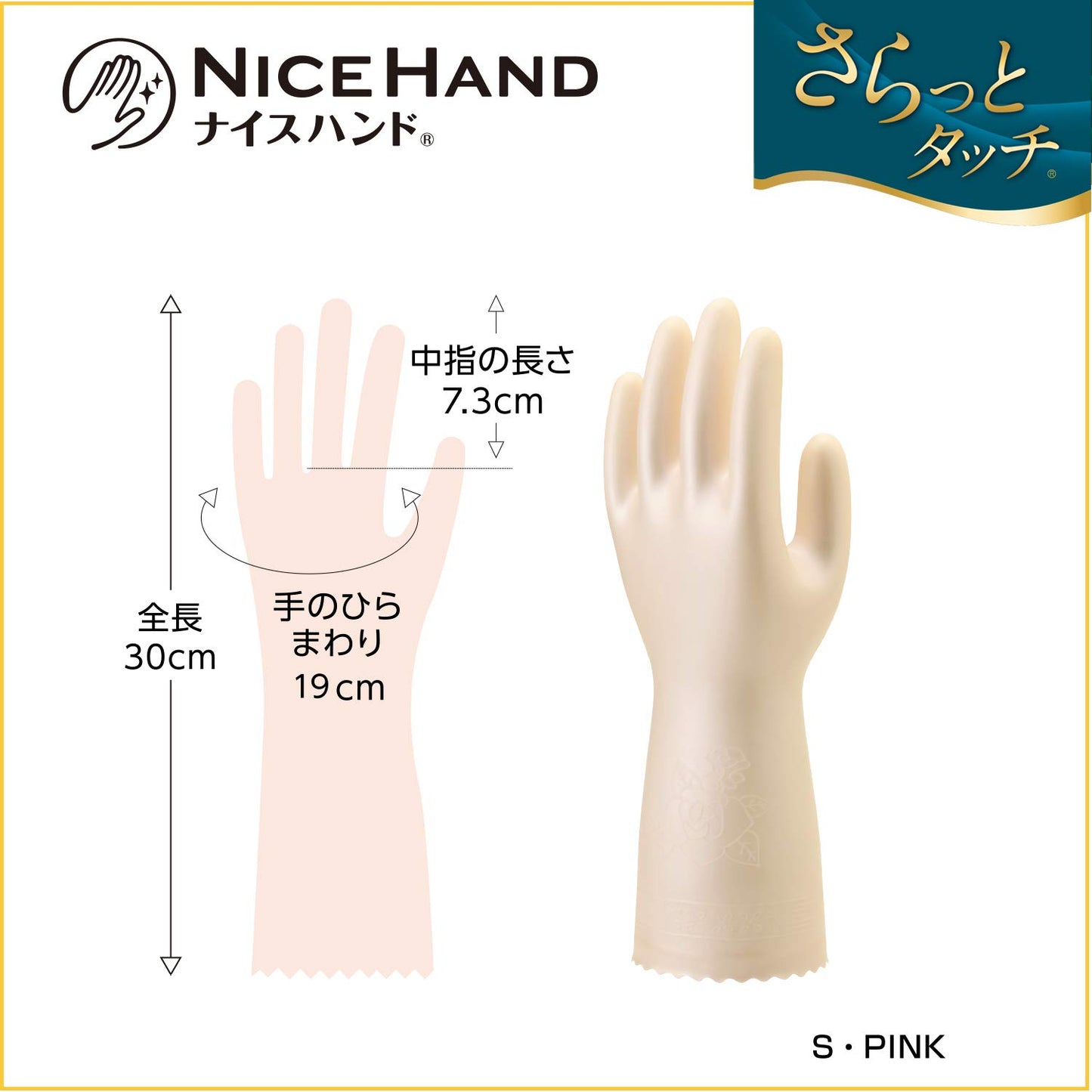 Nice Gloves Smooth Touch S Size Pink