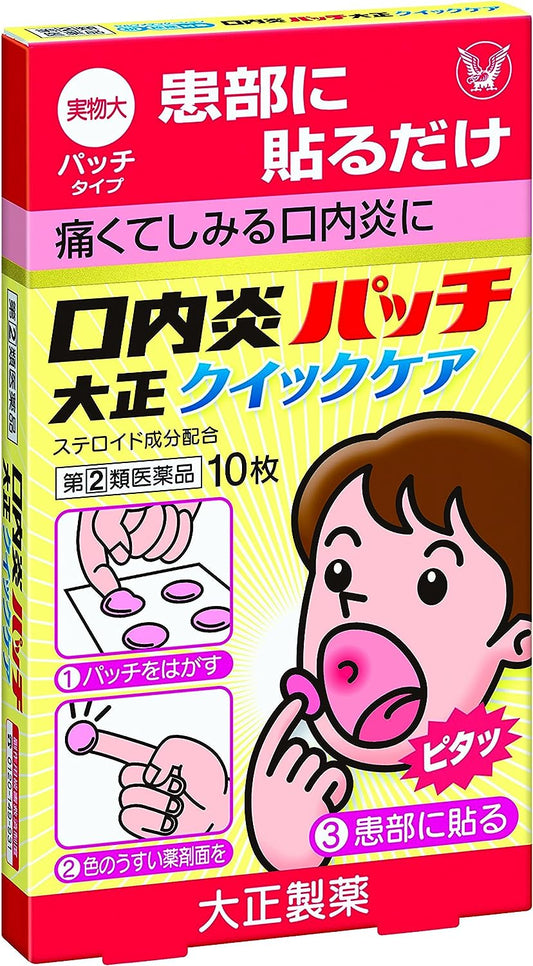 Stomatitis patch Taisho Quick Care, 10 patches.