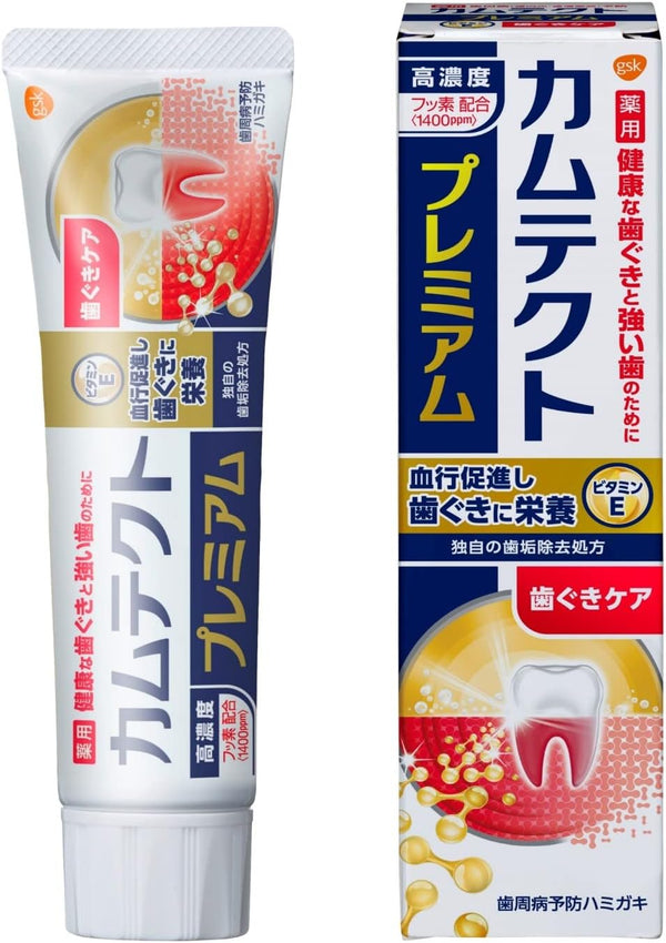 Kamutect Bad Breath & Periodontal Disease Preventing Toothpaste - GSK ...