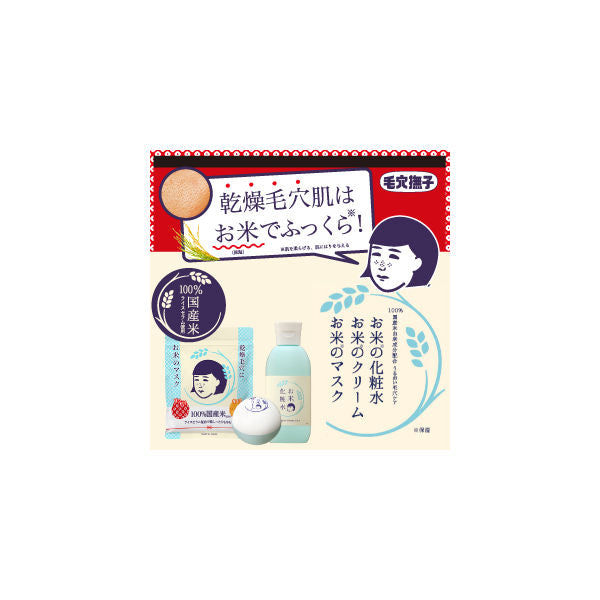 Pore Nashiko Rice Cream 30g