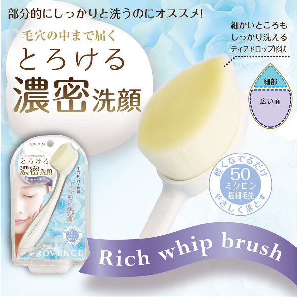 SHO-BI Rich Whip Brush Compact Head