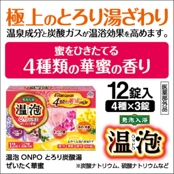 ONPO Luxury Nectar Torori Carbonated Hot Water 1 Box 12 Tablets (4 Types x 3 Tablets)