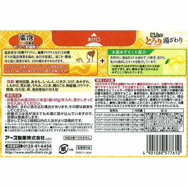 ONPO Luxury Citrus Yuzu Torori Carbonated Hot Water 1 Box 12 Tablets (4 Types x 3 Tablets)