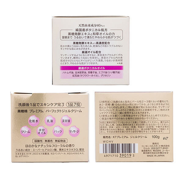 Kose Kokuto Premium Perfect Gel Cream