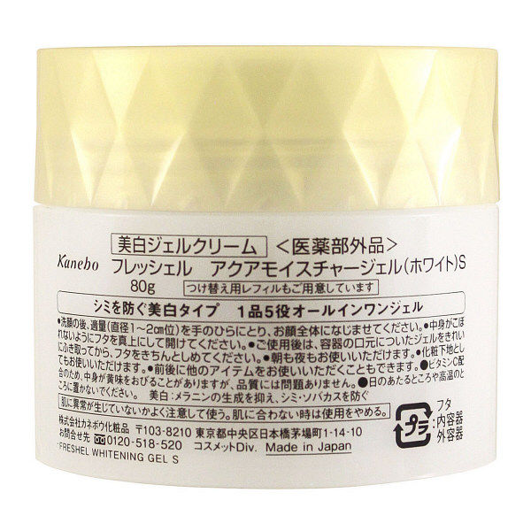 Freschel Aqua Moisture Gel (White) S 80g