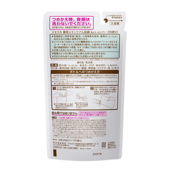 Emorica Herb Scent Refill 360ml