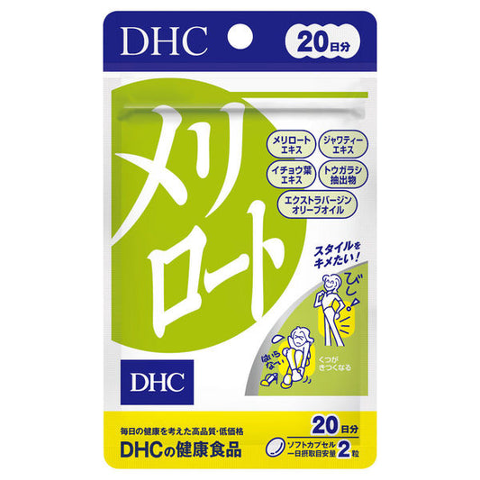 DHC Merirot 20 days / 40 tablets