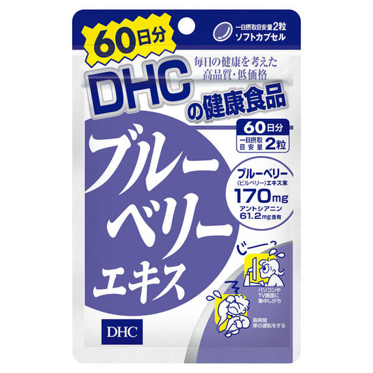 DHC Blueberry Extract 60 Days / 120 Tablets