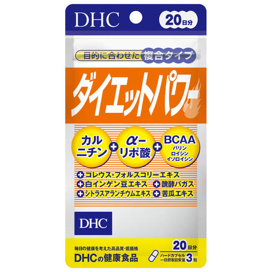 DHC Diet Power 20 Days Worth