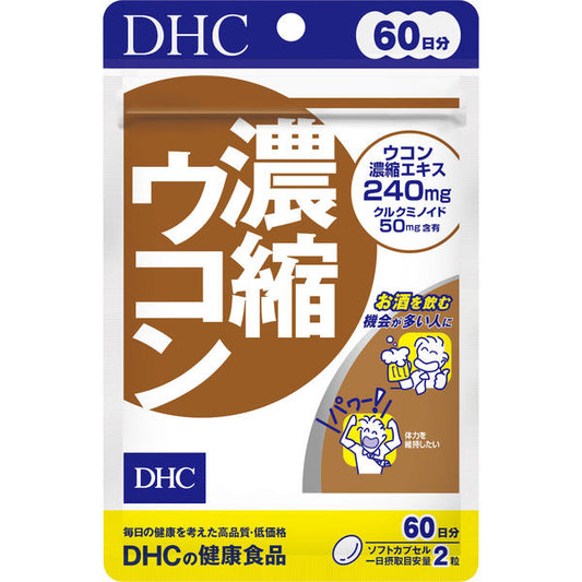 DHC concentrated turmeric 60 days / 120 tablets