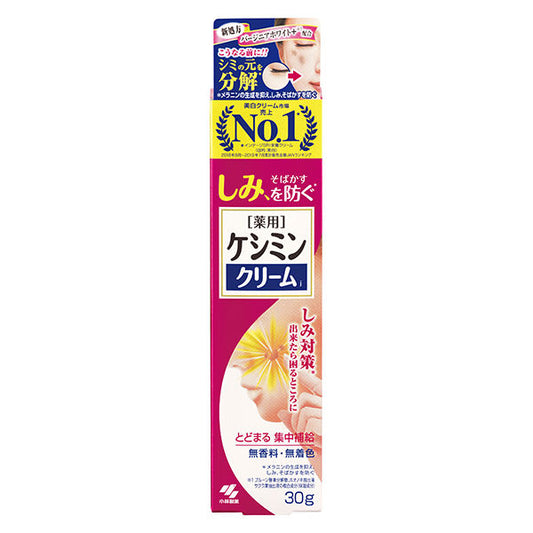 Keshimin Cream 30g Anti-Stain Melanin Freckle Vitamin