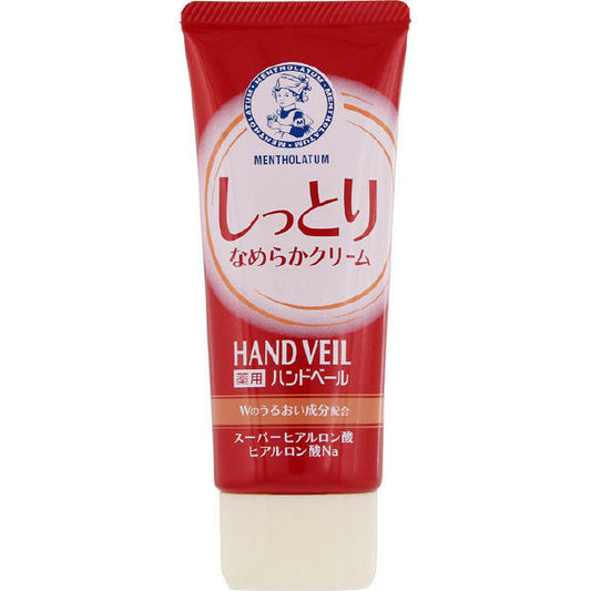 Medicinal Hand Veil Moist and Smooth Cream Tube