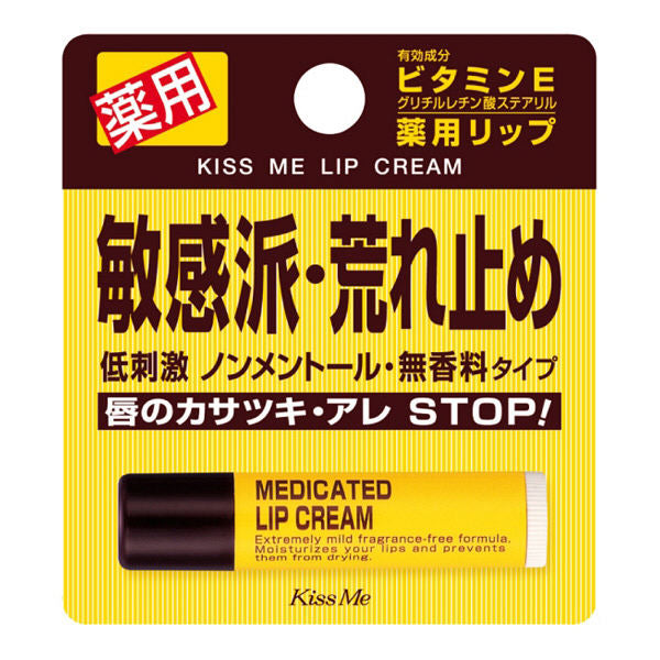 Kiss Me Medicated Lip Balm 2.5g
