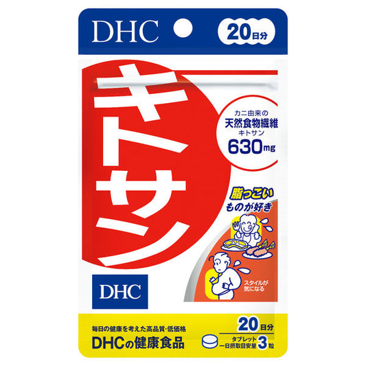 DHC Chitosan 20 Days Supply