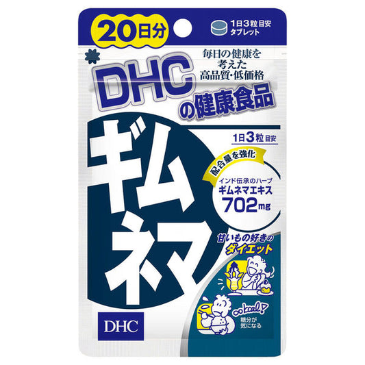 DHC Gymnema 20 Days Supply