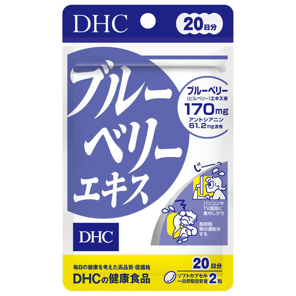 DHC Blueberry Extract 20 Days / 40 Tablets