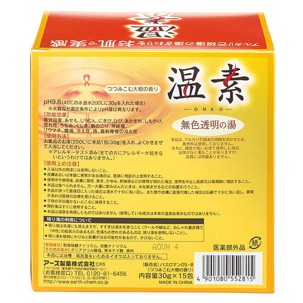 Warm Element Taiki Scent (30g x 15 Packets)