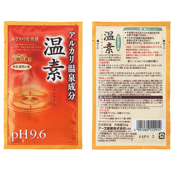 Warm Element Taiki Scent (30g x 15 Packets)