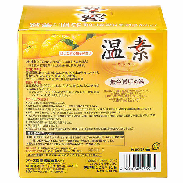 Onso Citron Scent (30g x 15 packets)