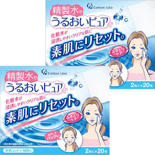 Moisturizing with Purified Water Pure 2 Pieces x 20 Packets - Cotton Lab