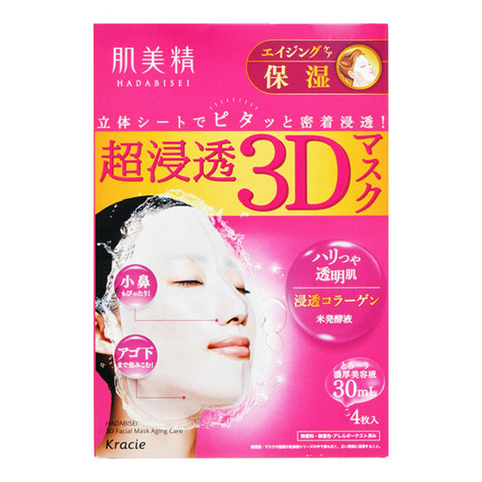 Hadabisei Moisture Penetration 3D Mask, Aging Care Moisturizing, 4-Pack