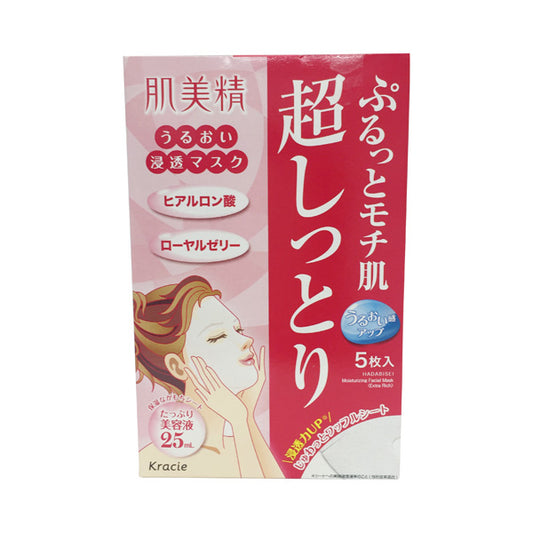Hadabisei Moisture Penetration Mask, Ultra Soft, 5-Pack