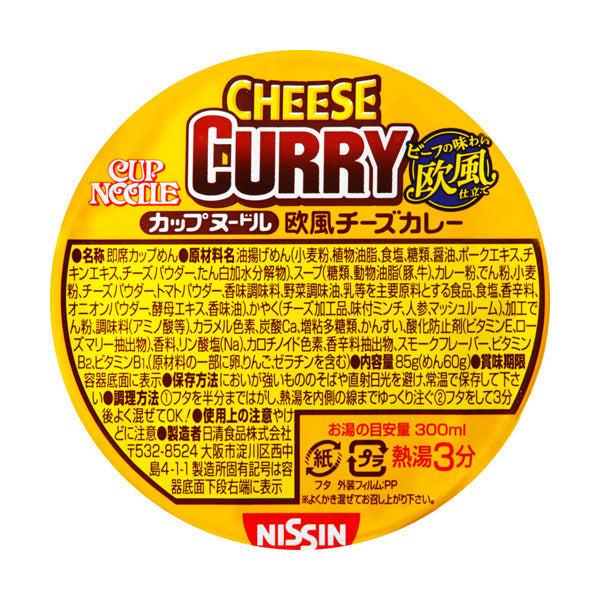 Cup Noodle, European-Style Cheese Curry (20 set)