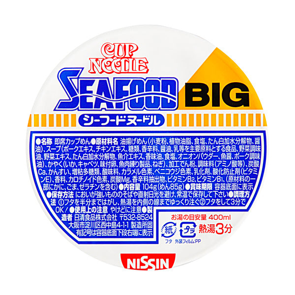 Cup Noodle, Seafood BIG (12 set)