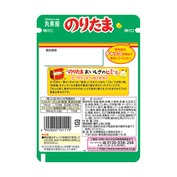 Furikake, Noritama (10 set)