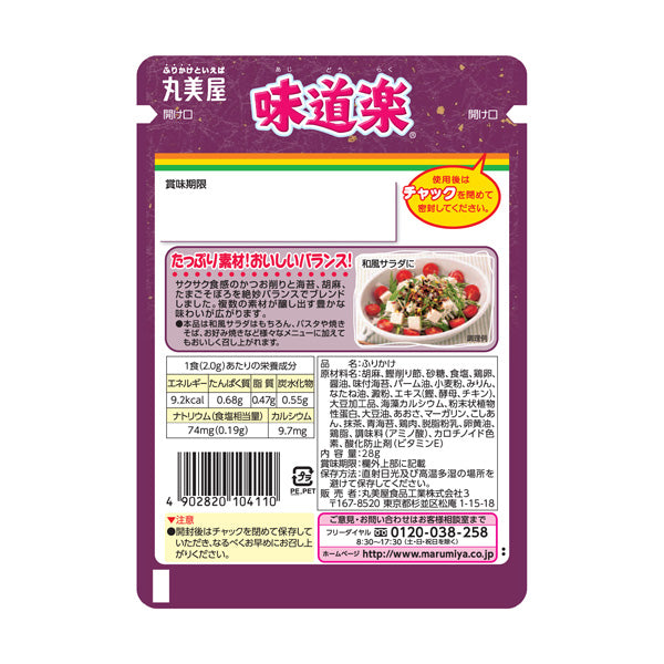 Furikake, Ajidouraku (10 set)