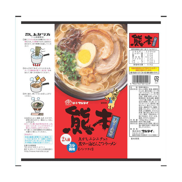 Marutai Kumamoto Black Ma-Yu Tonkotsu Stick Ramen (5 set)