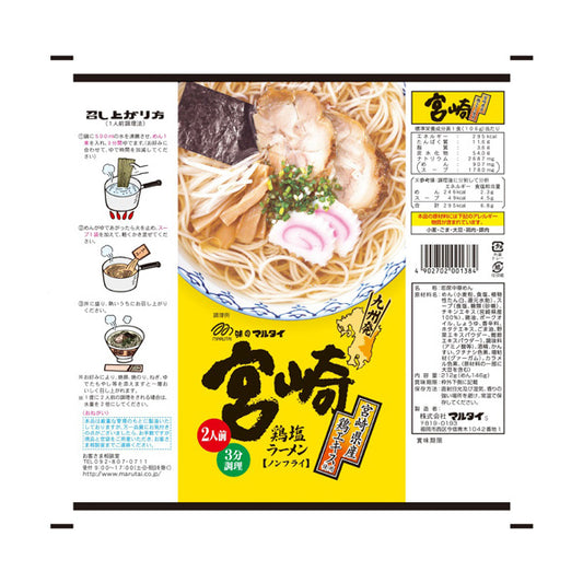 Marutai Miyazaki Chicken Salt Stick Ramen (5 set)