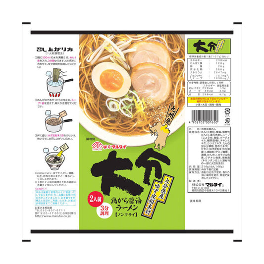 Marutai Oita Chicken Bone Soy Sauce Stick Ramen (5 set)