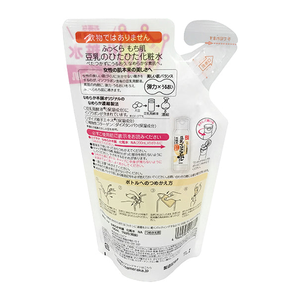 Nameraka Honpo Lotion, Refill