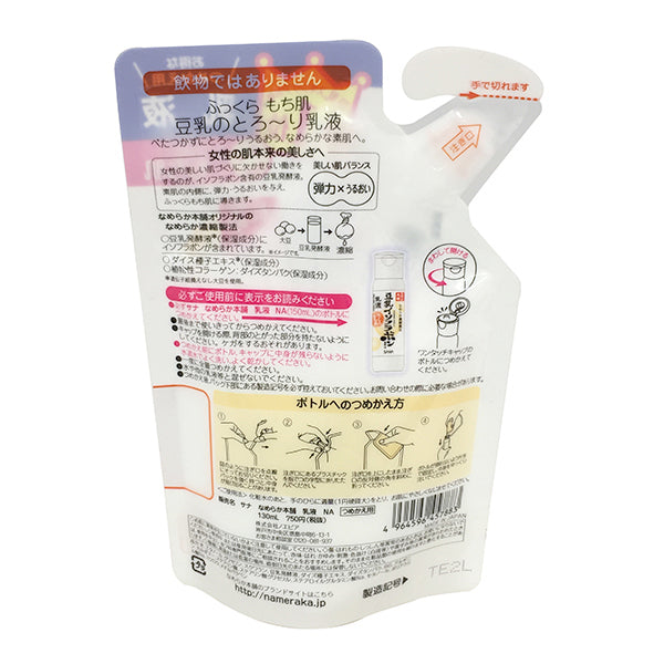 Nameraka Honpo Toner, Refill