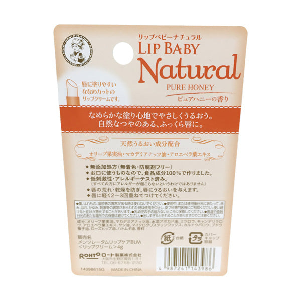 Mentholatum Lip Baby Natural, Pure Honey Aroma