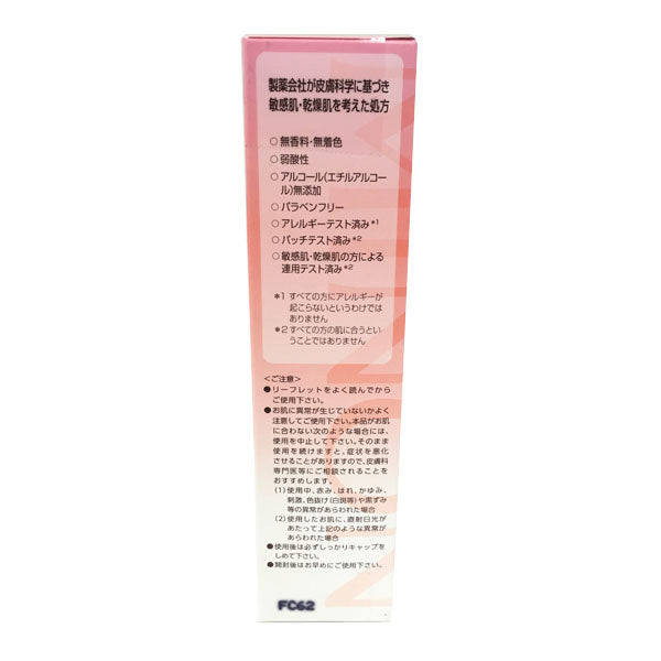 Minon Amino Moist, Moist Milky Cleansing