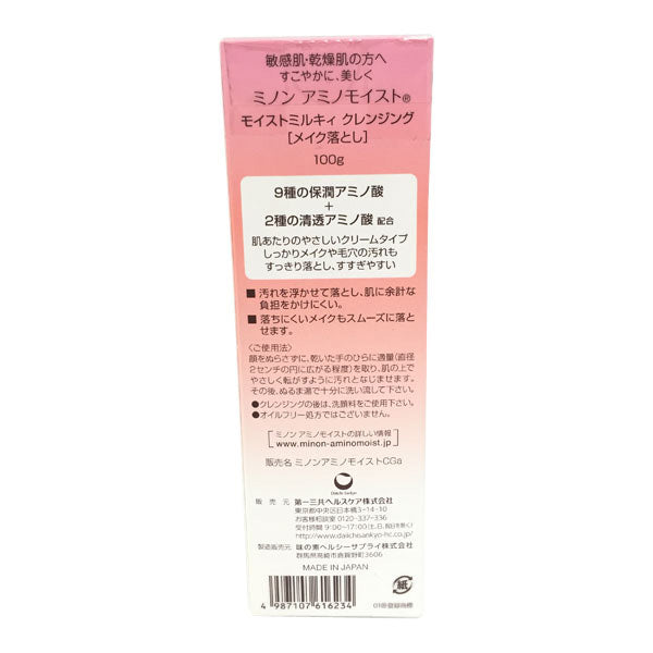 Minon Amino Moist, Moist Milky Cleansing