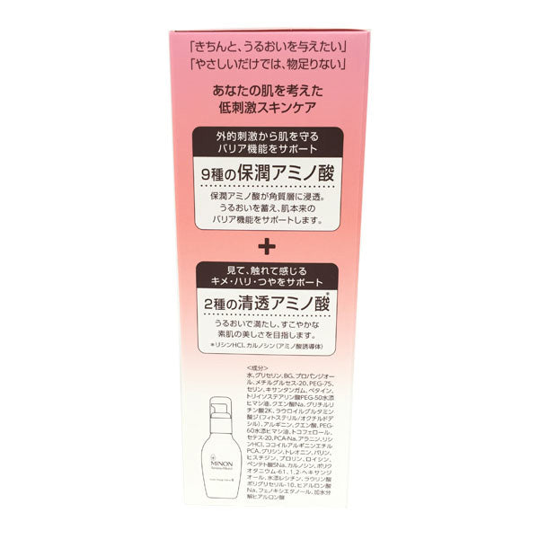 Minon Amino Moist, Moist Charge Lotion 2