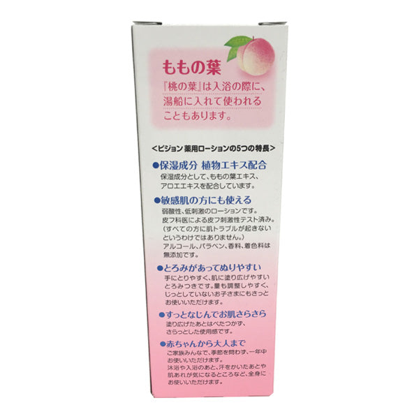 Pigeon Medicated Lotion (Peach) 200ml