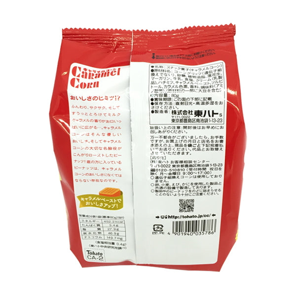 Tohato Caramel Corn (12 set)